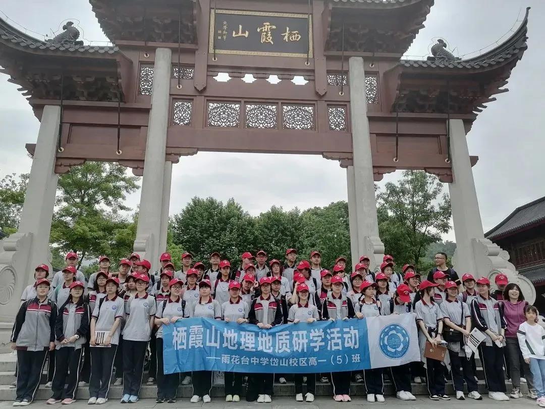 學(xué)以致用的最好途徑 | 雨花臺中學(xué)岱山校區(qū)高一年級春季研學(xué)