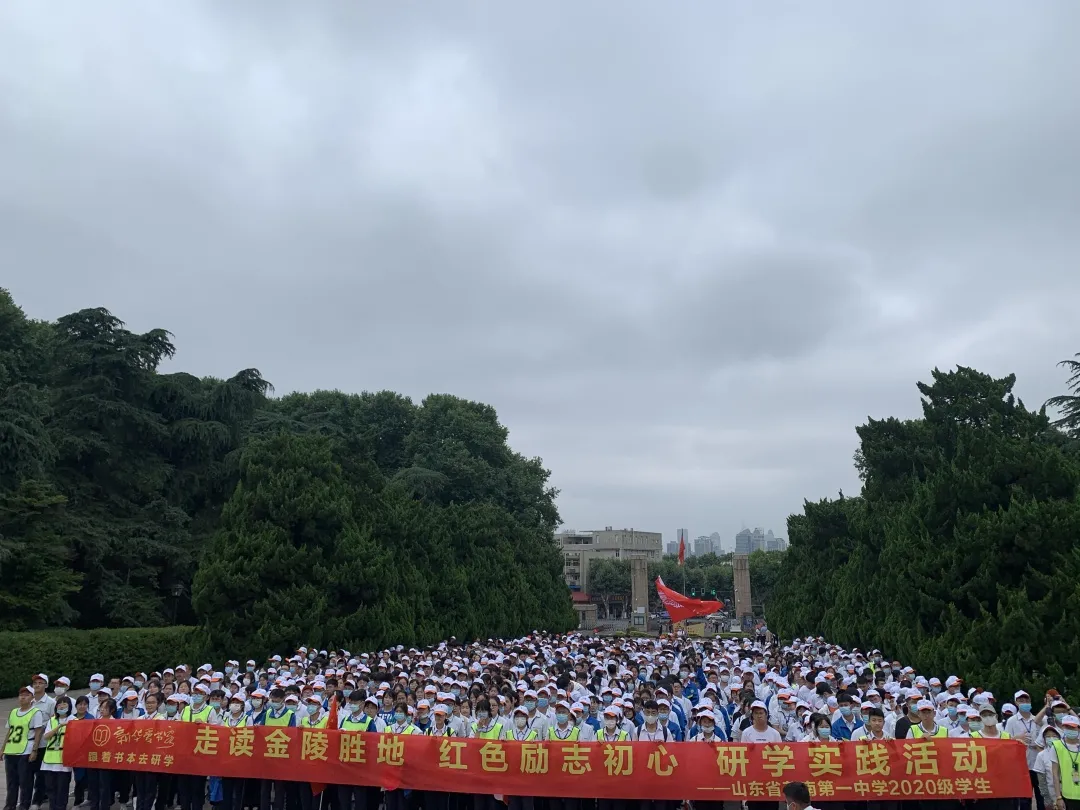 南京紅色研學：走讀金陵勝地，紅色勵志初心