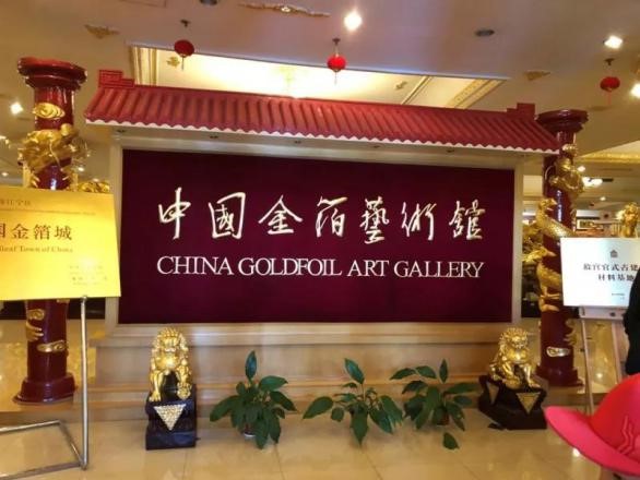 中小學(xué)研學(xué)基地：南京金箔廠|工業(yè)科普游