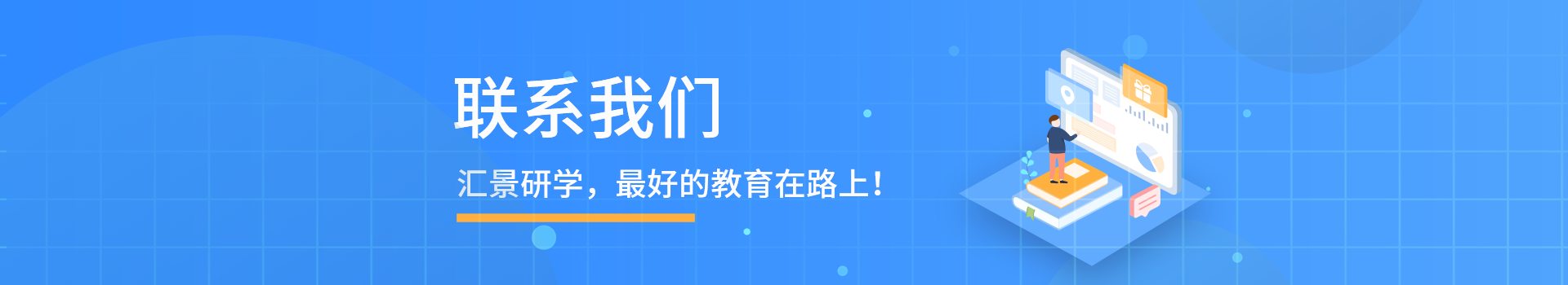 聯(lián)系我們