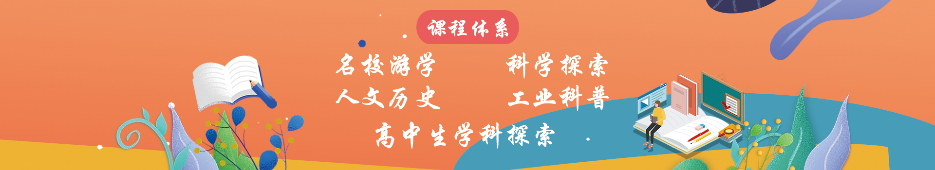 紅色研學