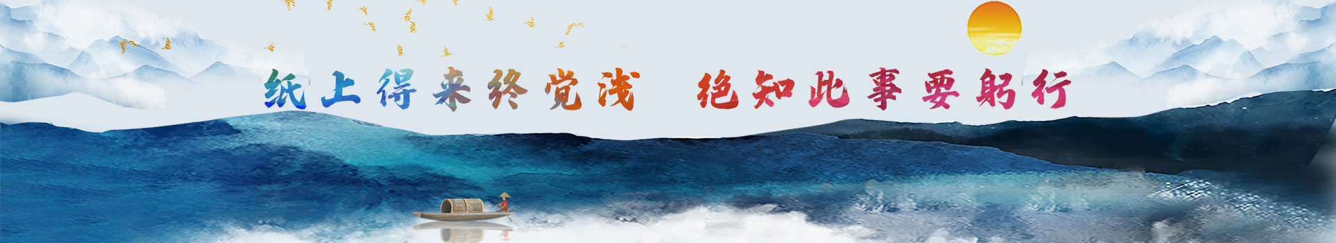 研學政策