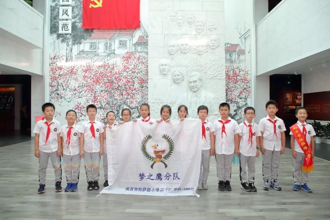 南京雛鷹小隊活動：尋訪紅色足跡，傳承紅色精神