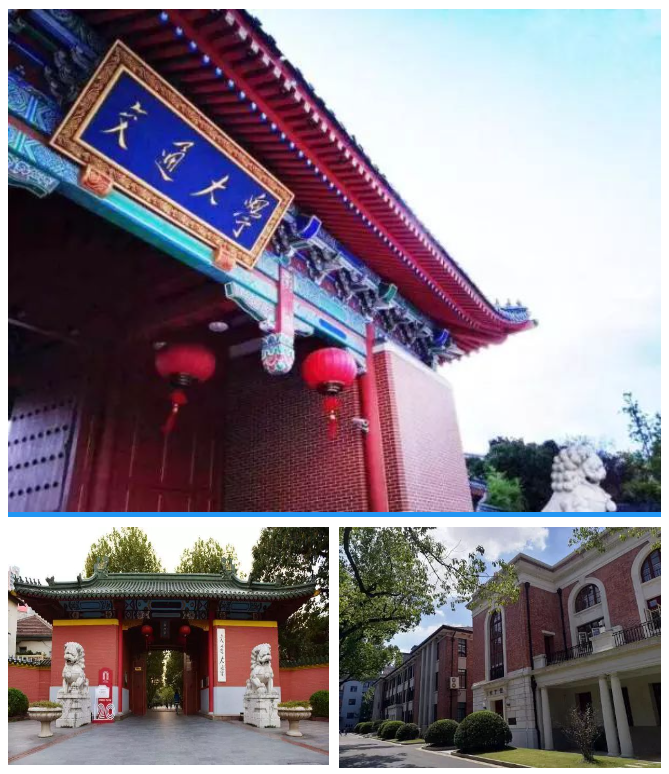 上海交通大學(xué)勵志研學(xué)（徐匯校區(qū)） ——飲水思源 愛國榮校