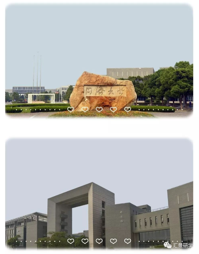 同濟大學(xué)游學(xué)（四平路校區(qū)）——上天入海 筑夢未來
