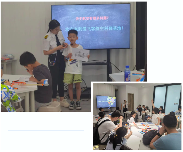 探秘科技世界,暢想航空夢(mèng)想——秦淮公安分局2024年“警小寶”夏令營(yíng)